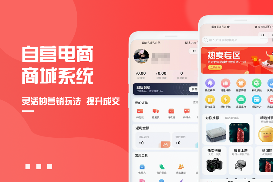 多商户商城源码小程序源码APP源码
