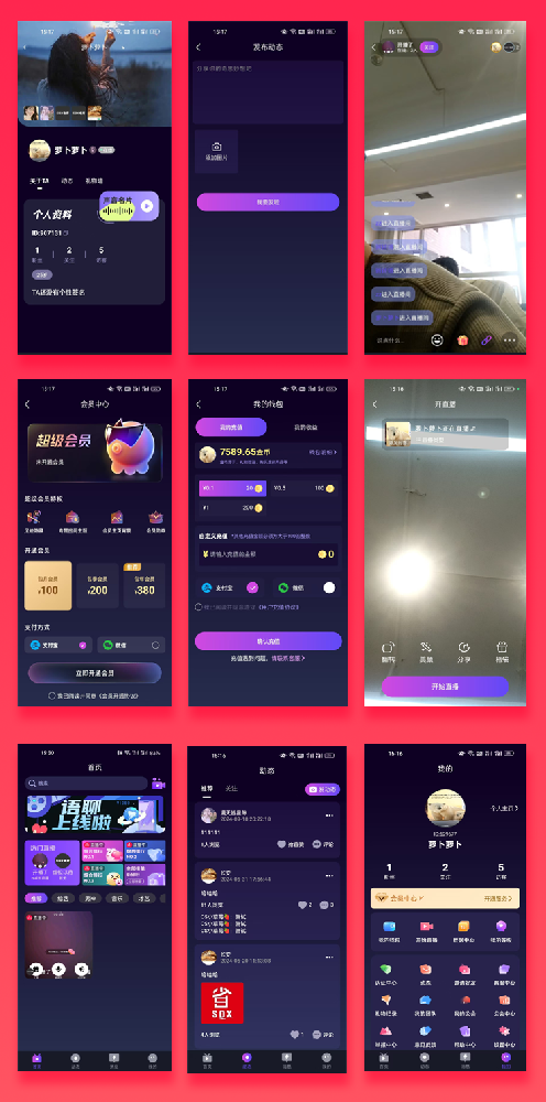 直播系统视频、聊天系统源码支持APP