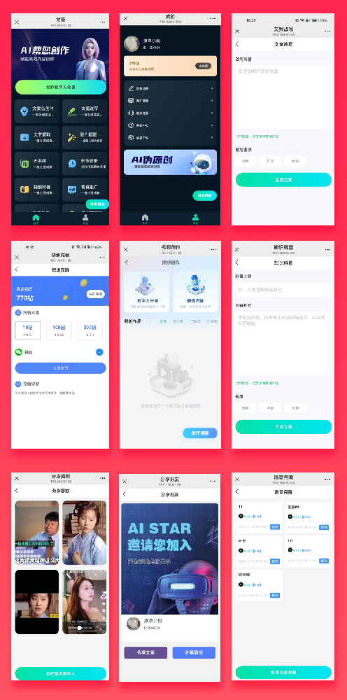 数字人生成创作文案提取改写去水印系统源码小程序+公众号+APP+H5