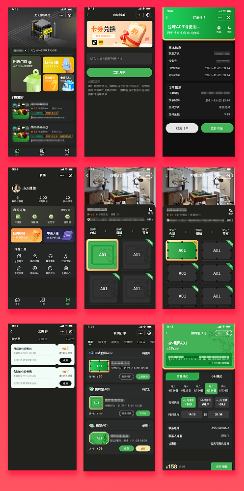 无人系统台球茶室棋牌室系统支持H5小程序APP公众号源码