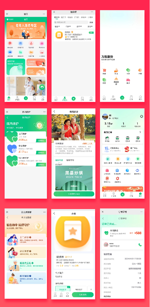 智慧养老养老护理帮忙代办陪诊陪护小程序APP源码