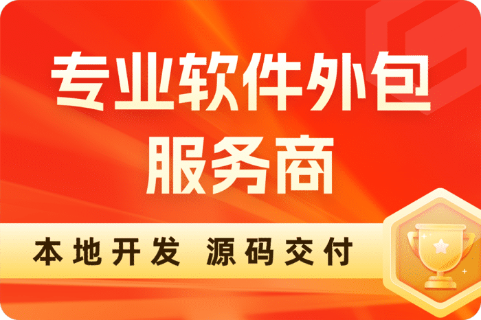 APP如何开发定制